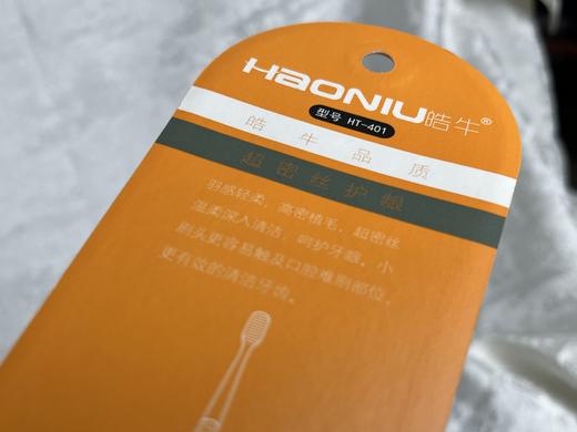 好牛牙刷双支装 商品图2