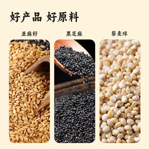 无糖益生元亚麻籽饼120g*4盒 商品图2