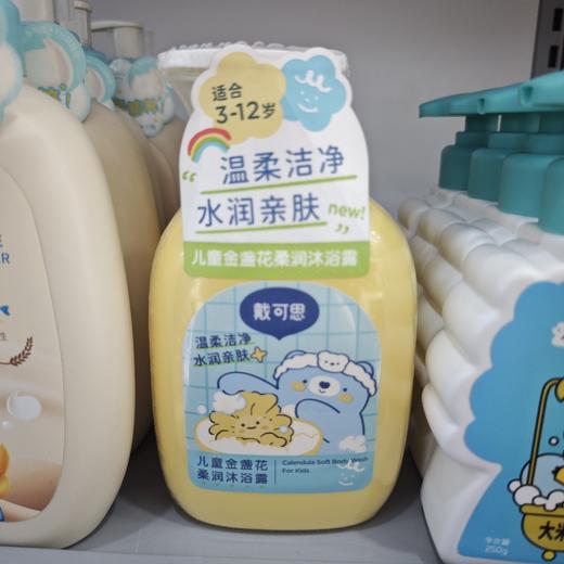 戴可斯儿童金盏花柔润沐浴露300ml 商品图0