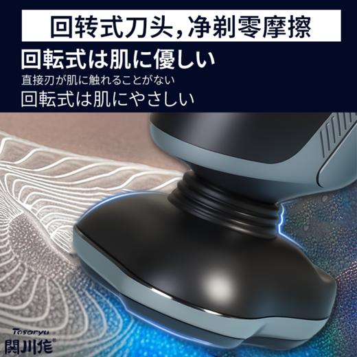 日本Tosaryu关川作电动剃须刀便携可水洗三头剃须刀刮胡剃须刀手动剃须刀 商品图10