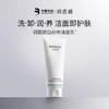润百颜屏障修护洁面乳 商品缩略图1