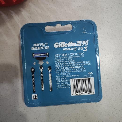 吉利风速3 刀片一个装 商品图1