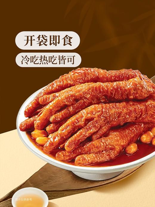 MM 山姆 广州酒家 豉汁虎皮凤爪 360g*3 商品图4