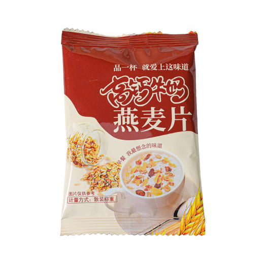 【营养又健康❗浓郁麦香】高钙牛奶燕麦片独立包装营养谷物代餐学生早餐免煮冲饮中老年即食。ri 商品图3