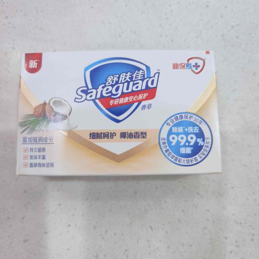 【舒肤佳】香皂100g 滋润清洁保湿椰油精华呵护型洗澡沐浴 商品图0