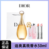 【送礼袋】【赠迪奥变色唇膏1.4g*2支小套盒】Dior/迪奥真我香水50ml 淡香/浓香  香港直邮 商品缩略图0