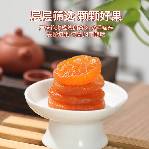 杏脯200g*1袋 商品图2