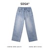SDSA男装2026新款高贵轻奢百搭款磨白设计直筒牛仔裤百搭时尚上衣 商品缩略图0