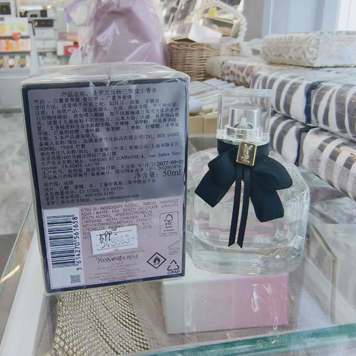 圣罗兰反转巴黎女士香水 浪漫失魂果50ml 商品图6