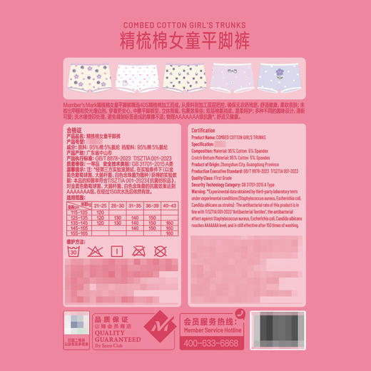 MM 山姆 Member's Mark 精梳棉女童平角裤 5条装 商品图8