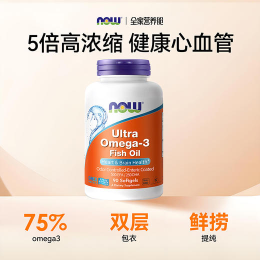 【跨境】美国NOW超级Omega-3鱼油 90粒/瓶 商品图1