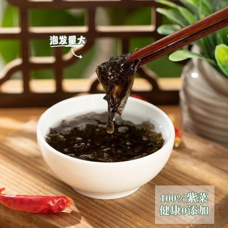 【周末福利团】19.9到手2袋，有机干紫菜 有机认证 源头可控 吃得放心 头水采摘 叶片嫩 口感滑 营养更足 品质肉眼可见 色泽乌黑透亮 香气纯正别拿普通紫菜比基地直邮