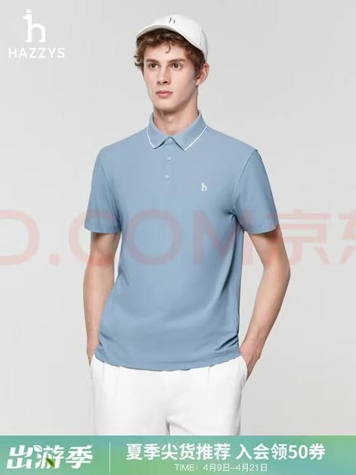 哈吉斯男装夏季简约短袖POLO衫 商品图1