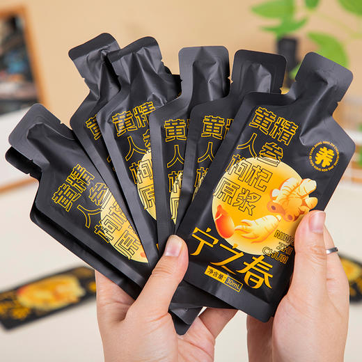 “支持免费试喝6袋” 宁之春 活力不疲黄精人参枸杞原浆 30ml*90袋/箱 商品图9