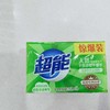 雕牌超能皂226g*2柠檬草 商品缩略图1