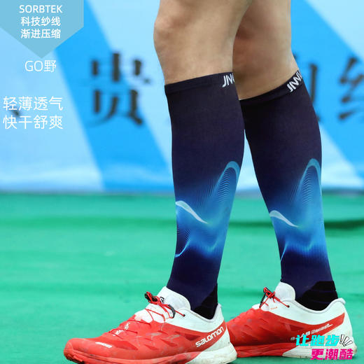 GO野越野加强压缩减震透气排汗专业跑步户外运动马拉松袜长筒袜 商品图1