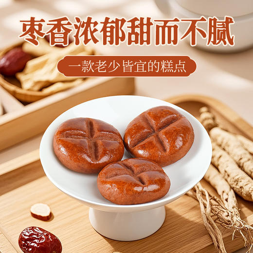 【药食同源配方!健康美味】黄芪党参枣沙饼手工红枣点心饱腹早餐零食小吃独立包装。xb 商品图3