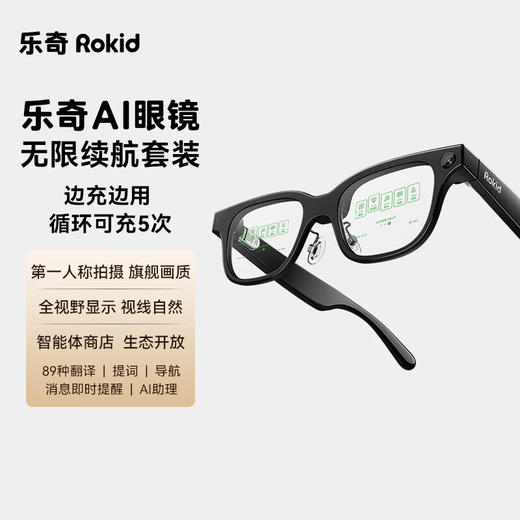 ROKID Glasses乐奇AI眼镜 智能眼镜 豆包千问大模型AR眼镜 拍摄导航翻译提词 超级AI助理 商品图9