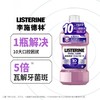 李施德林 十效全护漱口水 500ml/瓶 商品缩略图1