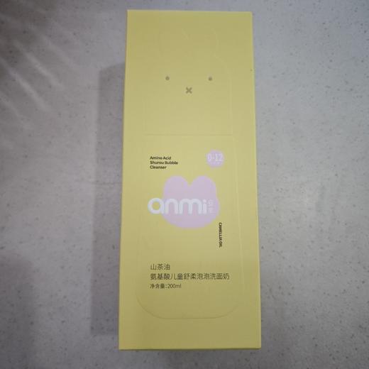 安芈山茶油氨基酸儿童舒柔泡泡洗面奶200ml 商品图0