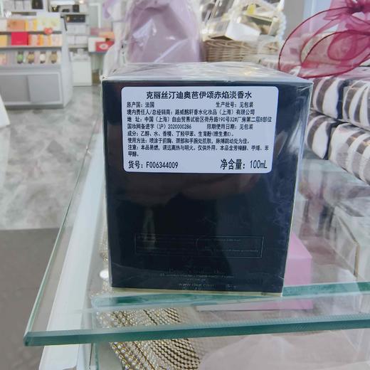 克丽丝汀迪奥芭伊颂赤焰淡香水100ml 商品图1