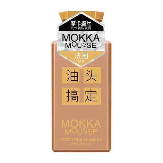 威露士 摩卡墨丝油头搞定元气姜洗发露 375ml/瓶 商品图0