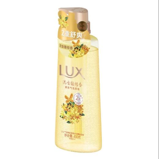 力士 气泡爽肤香氛沐浴露桂花香 400g/瓶 商品图1