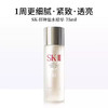 【一口价】SK-II 青春护肤经典三件套-配礼袋（神仙水75ml+大红瓶轻盈型15g+洁面20g） 商品缩略图4