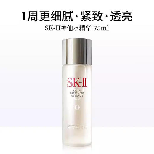 【一口价】SK-II 青春护肤经典三件套-配礼袋（神仙水75ml+大红瓶轻盈型15g+洁面20g） 商品图4