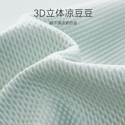 多喜爱 凉豆豆笠围三件套-天悦【凉感面料】【A类标准】【有效抑菌】【全方位包裹】【可水洗机洗】【可折叠】【凉感值0.19】【立体凉豆豆】【三明治复底】 商品图2