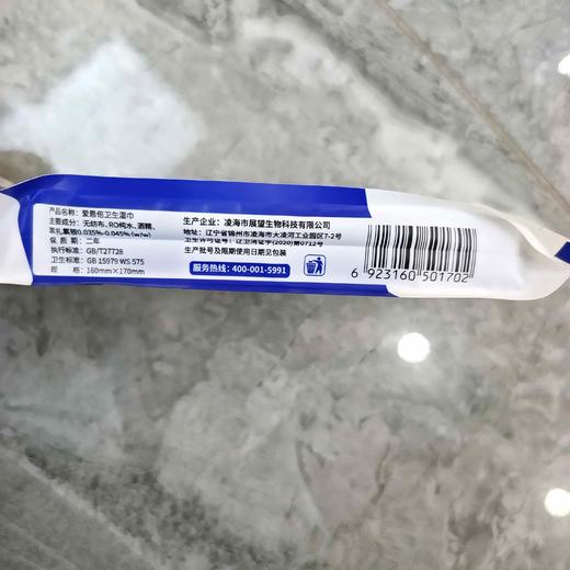 爱恩倍酒精杀菌湿巾10片独立装 商品图2