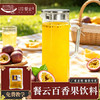 餐云百香果汁（饮品料包）餐饮特色饮品创新推荐 餐饮=餐+饮 餐云饮品研发团队历时三年研发成果 商品缩略图0