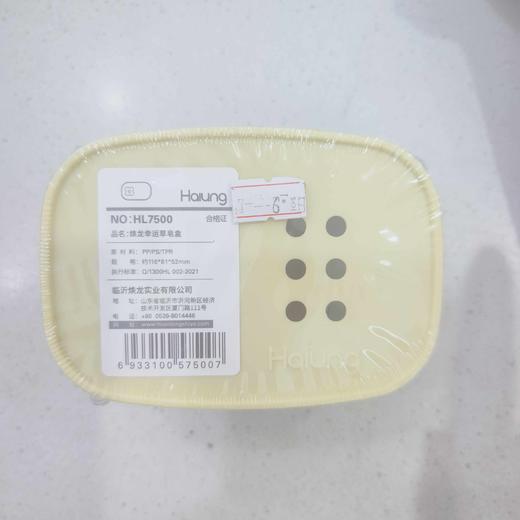 7500皂盒 商品图1