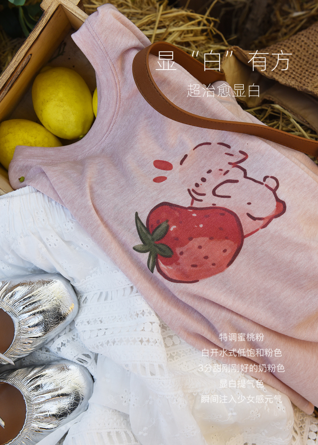 蜜桃粉草莓兔治愈莱赛尔天丝短袖T恤