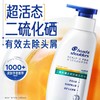 MM 山姆 海飞丝 二硫化硒去屑舒敏洗发水 340g*2 商品缩略图0