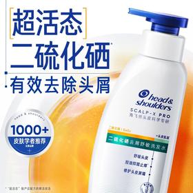 MM 山姆 海飞丝 二硫化硒去屑舒敏洗发水 340g*2