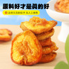 【69元任选】手工杏干120g*1袋 商品缩略图1
