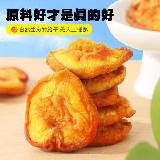 【69元任选】手工杏干120g*1袋 商品图1