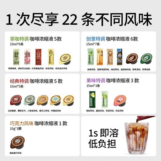 【再升级】知乎知物风味浓缩咖啡液多种口味0脂肪美式拿铁速溶共22杯 商品图1