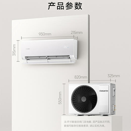 卡萨帝（Casarte）空调 CAS3526G20(81)U1 商品图4