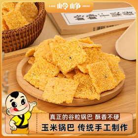 手工玉米锅巴380g*1袋