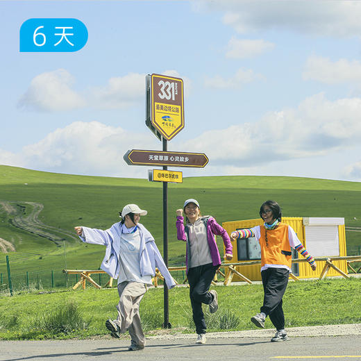 夏季呼伦贝尔徒步节｜草原封神路线 50公里轻徒步 亲子/成人双版本 6日 商品图7