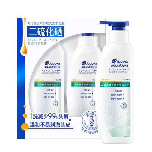 MM 山姆 海飞丝 二硫化硒去屑舒敏洗发水 340g*2 商品图4