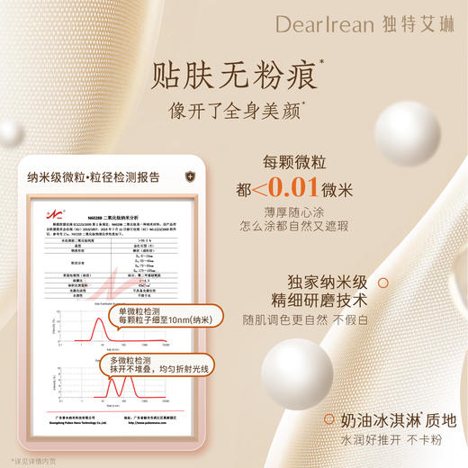 独特艾琳身体素颜霜 120ml 商品图5