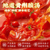 酸辣过瘾🍅【南山婆贵州酸汤牛肉粉】贵州特产酸汤🌶️酸辣牛肉粉方便速食🍜贵州地道酸汤,鲜酸入味好吃！！灵魂木姜子油一口入魂 商品缩略图1