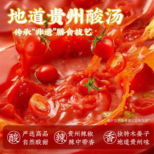 酸辣过瘾🍅【南山婆贵州酸汤牛肉粉】贵州特产酸汤🌶️酸辣牛肉粉方便速食🍜贵州地道酸汤,鲜酸入味好吃！！灵魂木姜子油一口入魂 商品图1