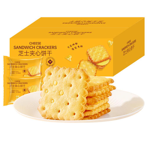 【香脆美味！好吃不腻】山姆同款芝士味夹心饼干整箱办公室早餐解馋小零食小吃休闲食品整箱。xb 商品图3