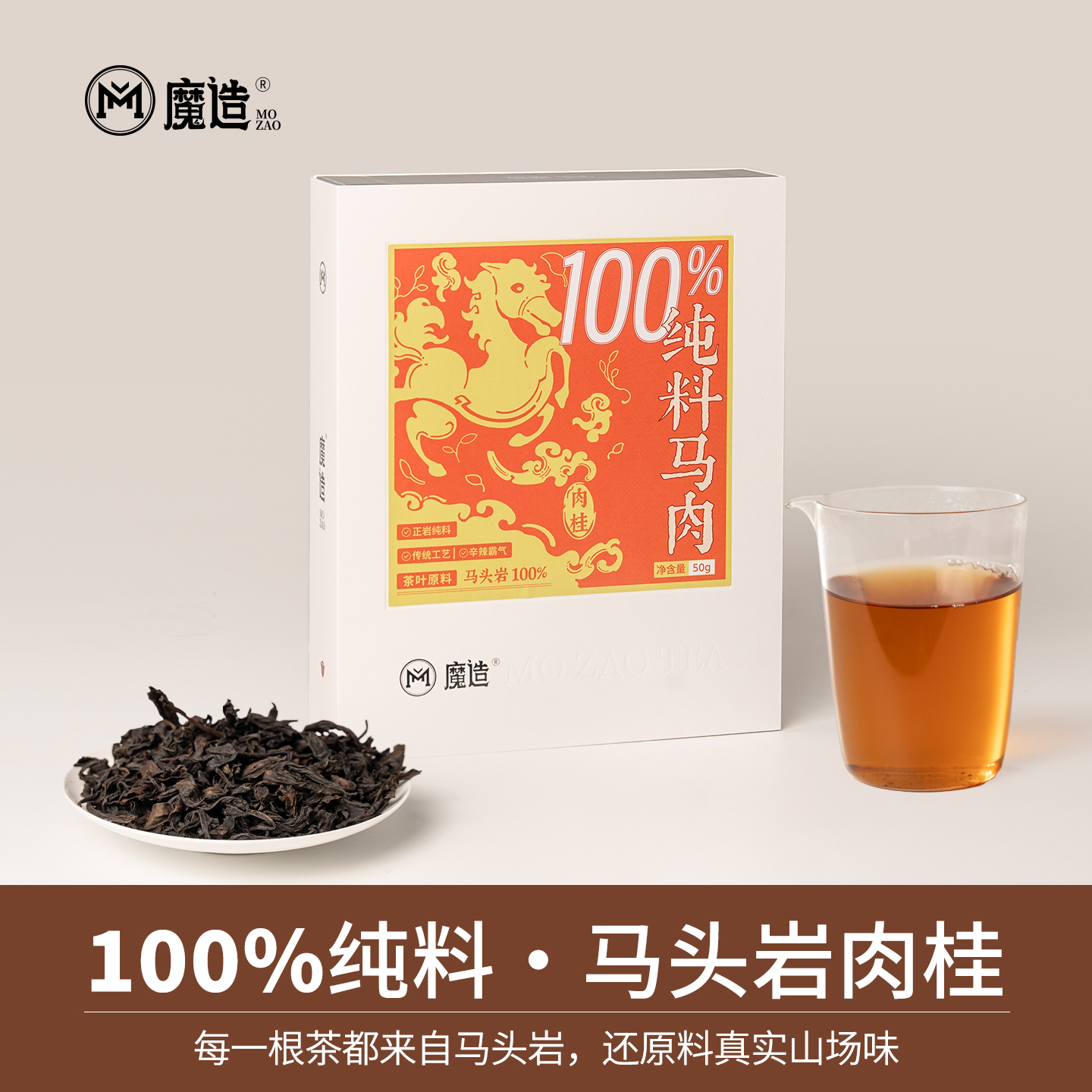 【魔造】纯料马肉50g