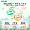 3瓶立减210  拜奥口腔益生菌含片30片/瓶  3岁以上儿童成人 A-5952（效期27-5） 商品缩略图4