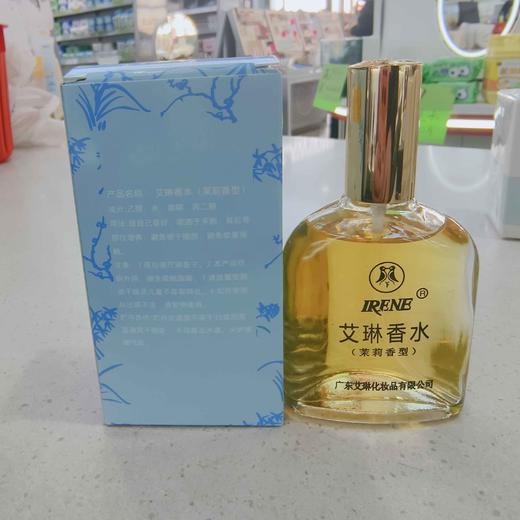 艾琳法国茉莉香水75ml    茉莉香型 商品图3